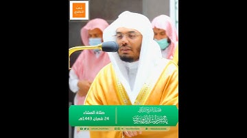 جزاء من خفت موازينه - [تلفح وجوههم النار وهم فيها كالحون] - #سورة_المؤمنون للشيخ #ياسر_الدوسري