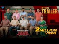 Operation Java Official Trailer| Vinayakan | Balu Varghese |Tharun Moorthy | V Cinemas International