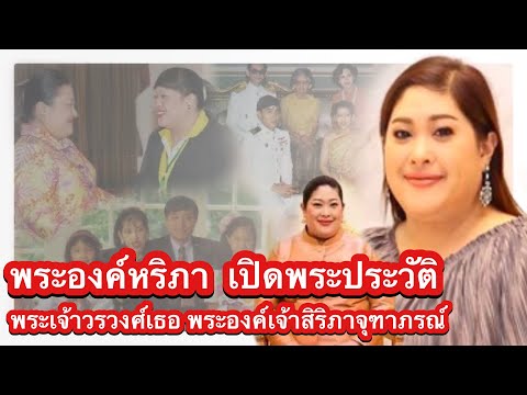 เปิดพระประวัติ \