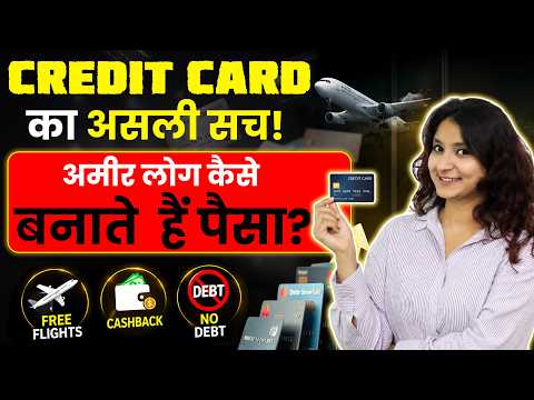 Credit Card Trap vs Smart Use 💳 Rich लोग ये Secret जानते हैं! | Credit Card Tips in Hindi