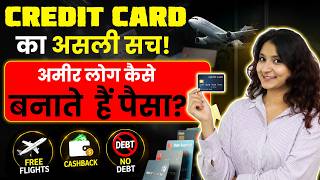 Credit Card Trap vs Smart Use 💳 Rich लोग ये Secret जानते हैं! | Credit Card Tips in Hindi