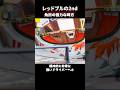 角田の強力な味方 #f1jp #f1ニュース #formula1 #角田裕毅 #レッドブル #メキース