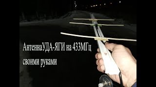 видео: 3-х элементная антенна УДА-ЯГИ на 433МГц. Как ее сделать картинка: 3-х элементная антенна УДА-ЯГИ на 433МГц. Как ее сделать