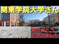 【重要な話】正式に6年間通った大学をやめてきました