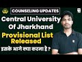 CUJ UG Admission 2025 | Provisional List Out | What To Do Next ?#cuet #shivsirexamhunt #examhunt