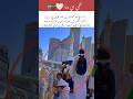 “Innocent Child Drinking Zamzam Water at Kaaba | Heartwarming Moment#inspiration #new #shorts #viral