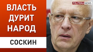 Повышение минималки сделает украинцев беднее! Олег Соскин