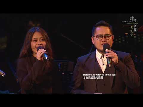 余光中90歲音樂會(中山大學提供) - 余光中90歲音樂會(中山大學提供)