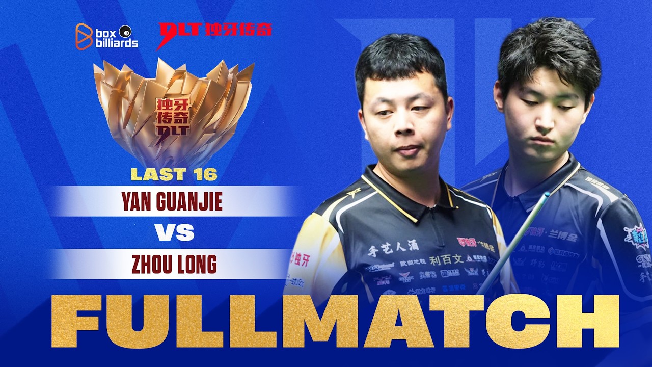 Last 16 | Yan GuanJie VS Zhou Long | Duya Legends Tour Global