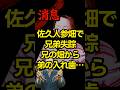 佐久人参畑で兄弟失踪…兄の畑から弟の入れ歯 #朗読 #オーディオブック #ミステリー朗読