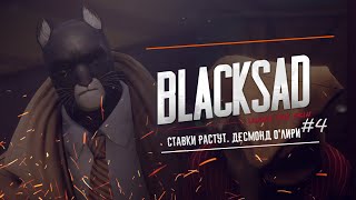 Blacksad Under the Skin #4 Ставки растут. Десмонд О'Лири