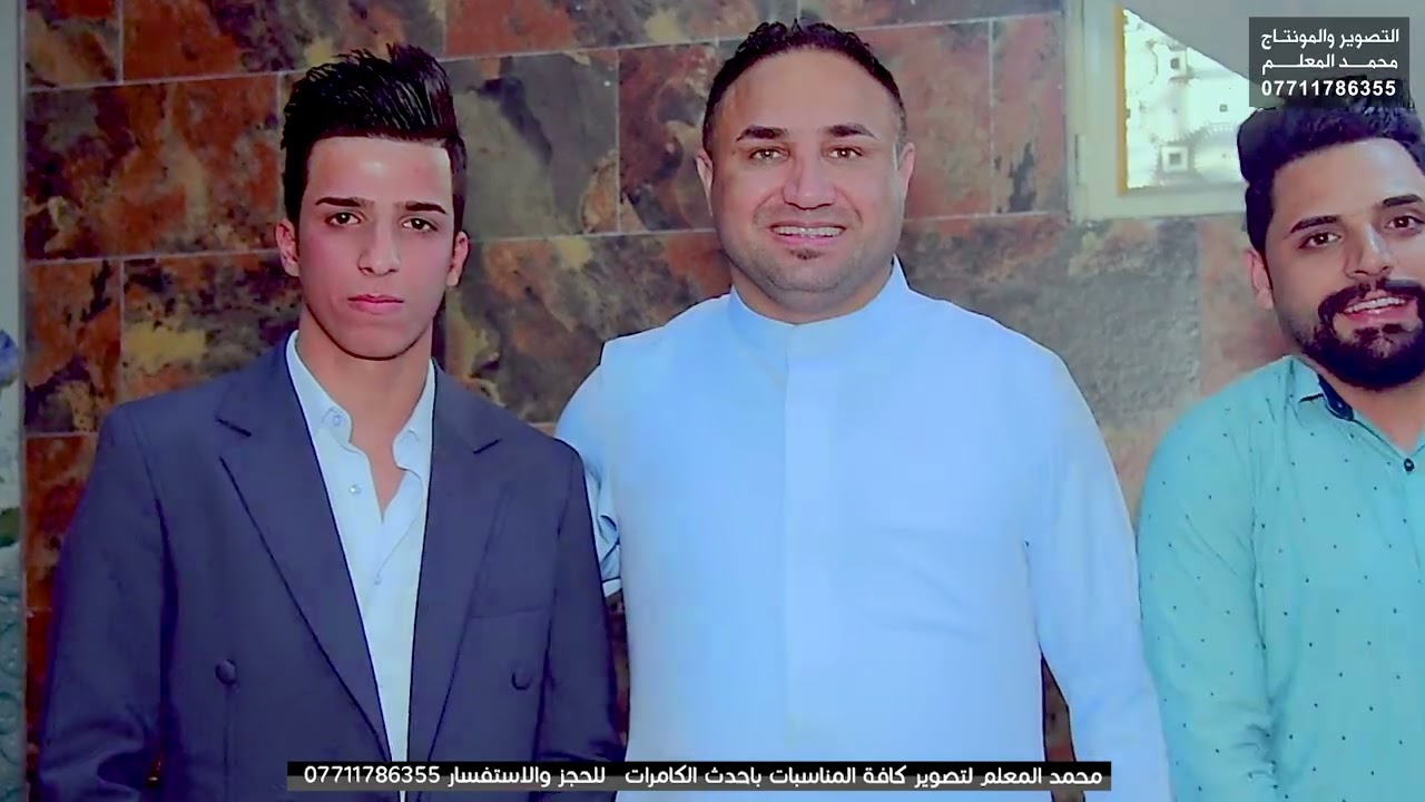 عقد قران محمد ياسر السراجي الف الف مبروك