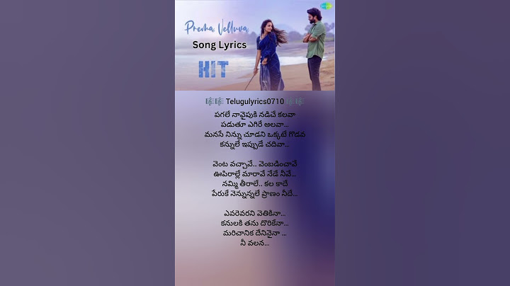 Prema velluva song lyrics Telugu | HIT 3 | Nani | Telugulyrics0710 🎶🎵🎼