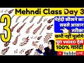 Mehndi class 3  how to learn mehndi mehndi class for beginners step by step mehndi  mehndi course