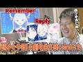 超かぐや姫！の劇中曲"Remember"と"Reply"を聴くゆゆうた【2026/4/13】【ゆゆうた切り抜き】