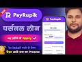 Payrupik Loan App se Loan kaise le | Payrupik App Fake or Real? interest Rate, Charges & Eligibility