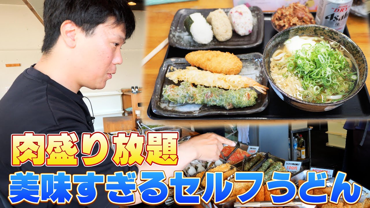 【朝うどん】肉盛り放題！超人気の讃岐うどんを爆食！