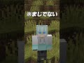 "文字でクラフト"できる世界【まいくら・マインクラフト】#shorts