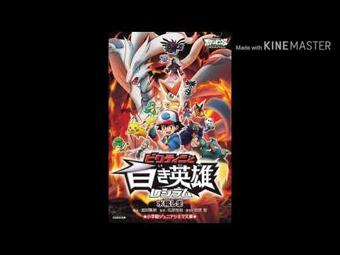 ポケットモンスターBW劇場版ed
