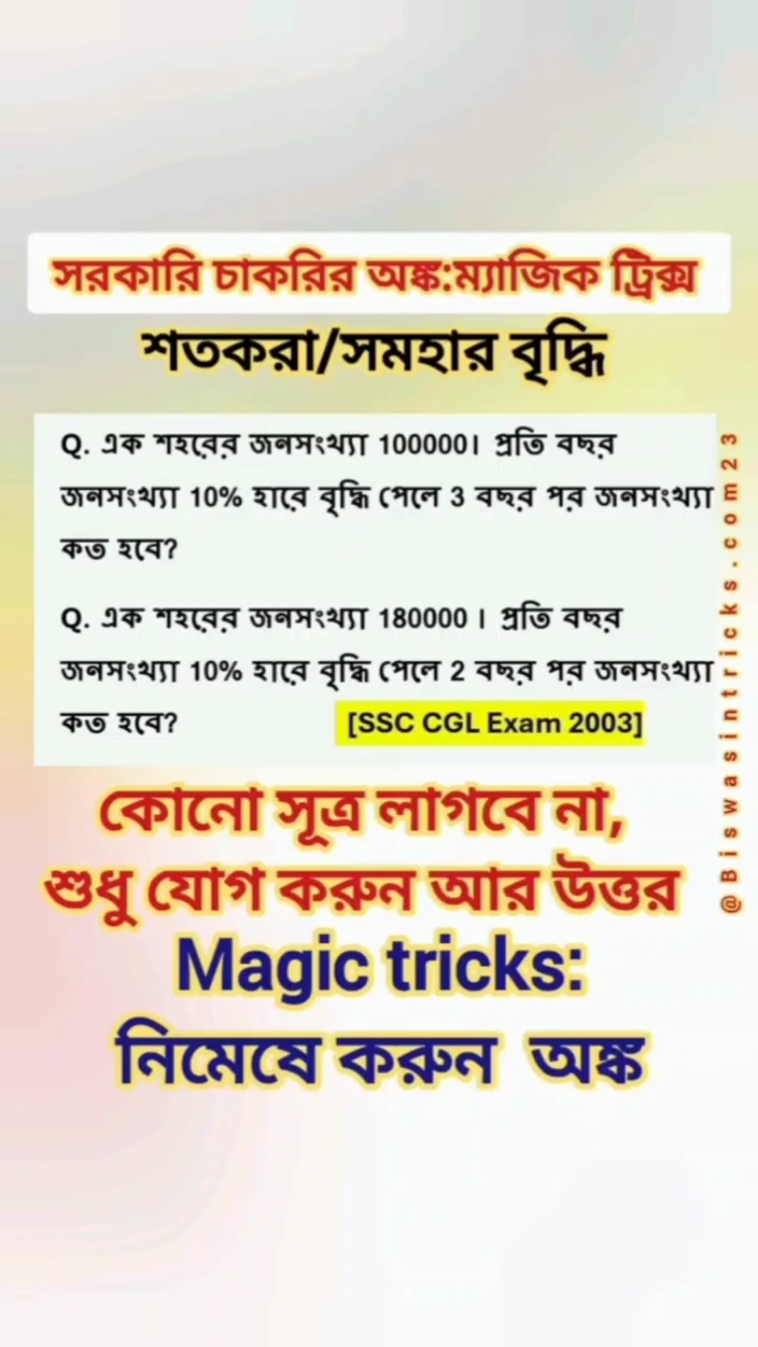 পরীক্ষা - ShareChat
