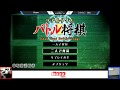 【リアルタイムバトル将棋】上野大会 決勝 Kuam VS Umineko