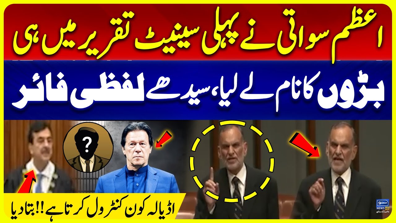Azam Khan Swati First Senate Speech - Most Aggressive Words | Senate Session