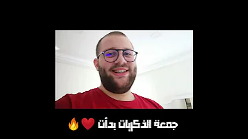 جمعة الذكريات بدأت في سبيستون احلى يوم لجيل الطيبين 