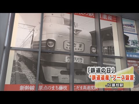 駅に「鉄道遺産」紹介ブース…新幹線につながる「特急こだま高速度試験」や日本一長い軽便鉄道を紹介　静岡・藤枝市