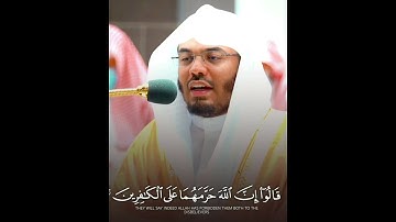 {وَنَادَىٰ أَصْحَابُ النَّارِ أَصْحَابَ الْجَنَّةِ} | سورة الأعراف | ياسر الدوسري
