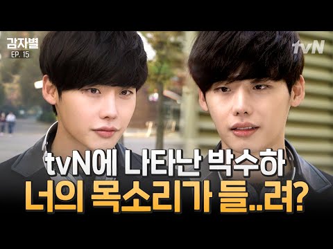 [#감자별2013QR3] 나 이 드라마 어디서 많이 봤는데,, tvN 드라마 세계관에 나타난 너의 목소리가 들려 이종석 ㅋㅋㅋ (feat.민준국) | #끌올