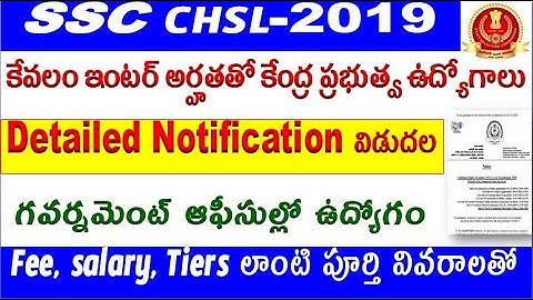 SSC CHSL Detailed notification 2019-20 released for all aspirants By SRINIVASMech