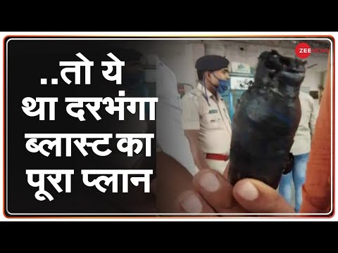 Darbhanga Blast In Pakistan and Lashkar did Funding - Inside Story - Explained