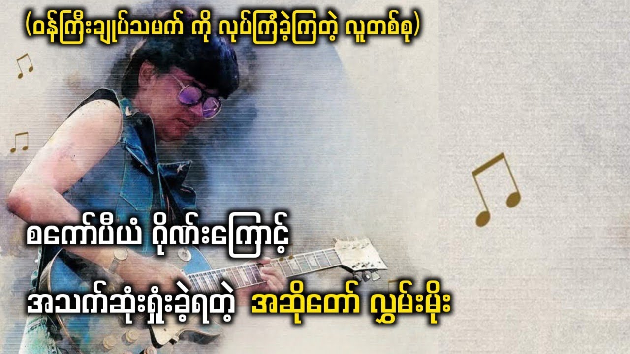 လွှမ်းမိုး သေဆုံးခြင်း အဖြစ်မှန်