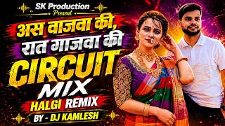 Asa Wajwa Ki Raat Gajva Ki | Circuit Mix Halgi | Dholki | Siddharth Jadhav, Manasi Sk Production