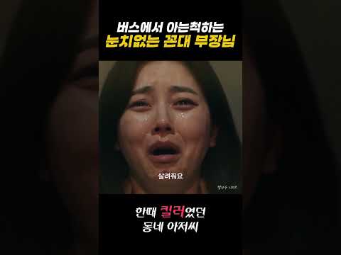 퇴근길 골목에서 만난 남자의 정체 thumbnail