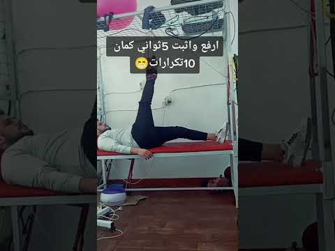 تمارين لتنكس الركبة وتلين الغضروف والالام مفاصل الركبة مفاصل علاج طبيعى علاج طبيعي 