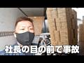 【長距離トラック運転手】アクセル全開!リフトでトラックに!【愛媛~神奈川】