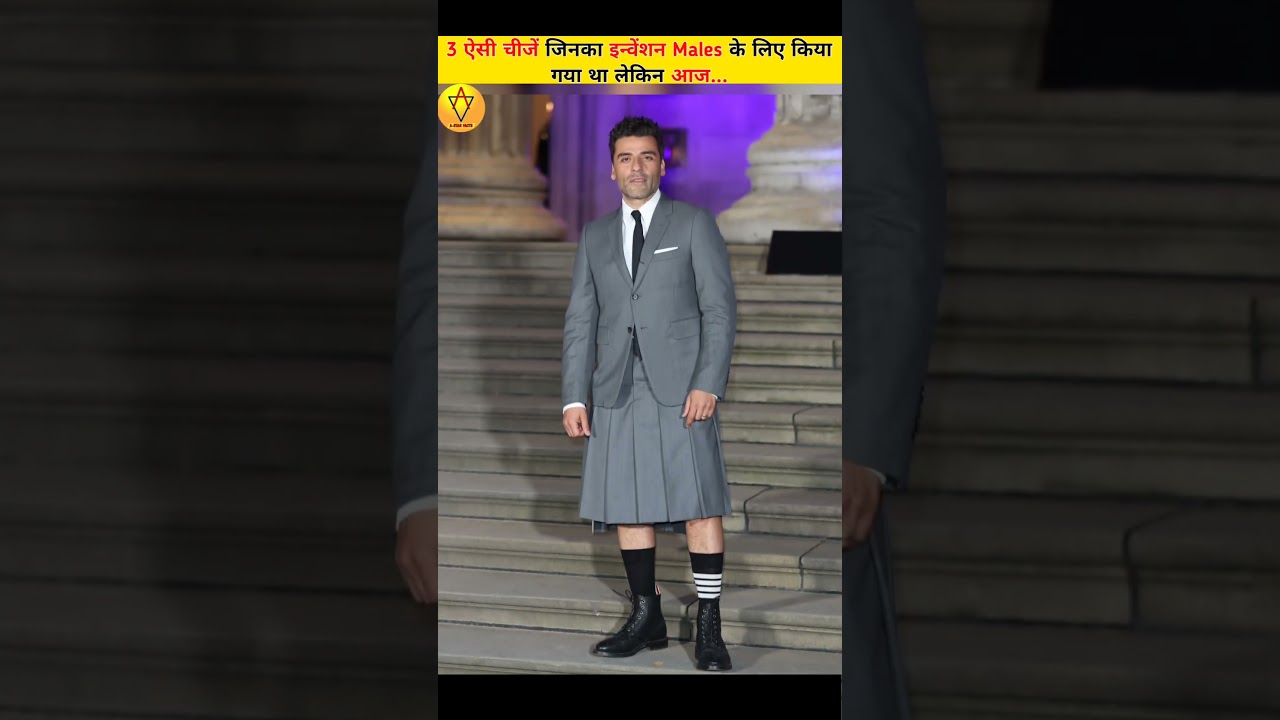3 ऐसी चीजें जिनका इन्वेंशन Males के लिए किया गया था लेकिन आज...#ytshorts #inventions #interesting