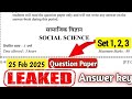 CBSE CLASS 10  Social Science (QUESTION PAPER-2025 BOARD)#boardeaxam#centralboard#exam
