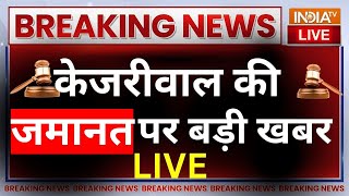 Supreme Court Judgement on Kejriwal LIVE- केजरीवाल की जामनत पर बड़ी खबर | Delhi News | ED