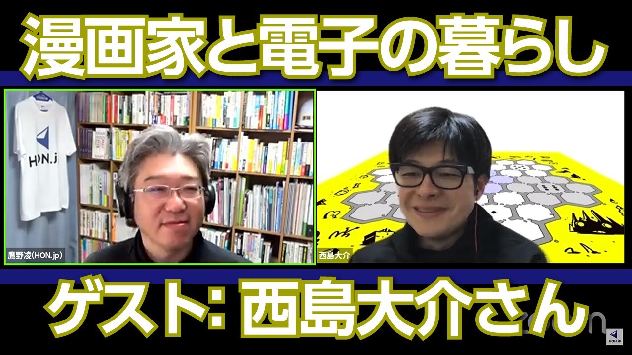 21 02 21 Hon Jpブロードキャスティング 28 ゲスト 西島大介 漫画家 Peatix 21 02 21 Hon Jpブロードキャスティング 28 ゲスト 西島大介 漫画家 Peatix