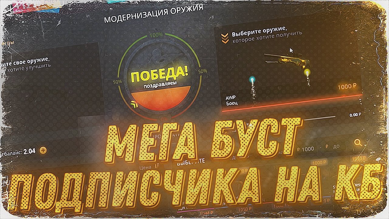 КАК Я С 600 РУБЛЕЙ ПОДНЯЛ 3000 ПОДПИСЧИКУ НА CASE-BATTLE 2020? ВНЕПЛАНОВЫЙ БУСТ БАЛАНСА ПОДПИСЧИКА!