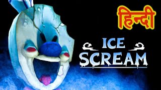 Ice Cream maker Part 2 | the beginning | Apk Android Game |  Horror Stories gamepplay In Hindi | screenshot 3