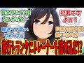 トレーナーをトランクに詰め込んでる時のフラッシュに対するみんなの反応