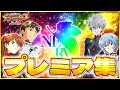 【エヴァンゲリオン~未来への咆哮~】2024年プレミア集!!!エヴァ15の激アツ&脳汁演出をお届けします。【プレミア集】#エヴァンゲリオン #エヴァンゲリオン未来への咆哮 #パチンコ #プレミア集