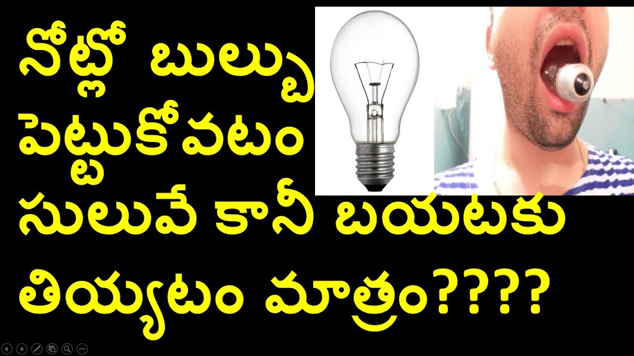 Why Cant You Remove Lightbulb From Your Mouth Crazy Facts By AC