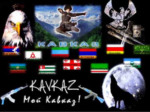 KAVKAZ Music - - [Lezginka]