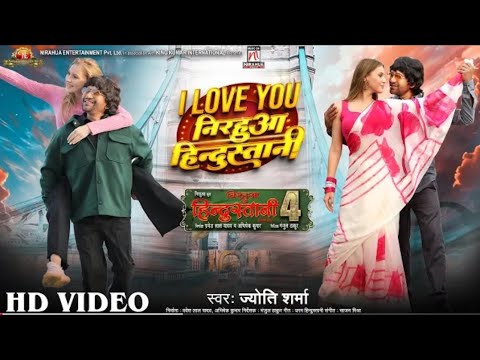 #Video I love you Nirahua Hindustani | Nirahua Hindustani 4 | #Dinesh Lal Yadav Aamrapali Song movie