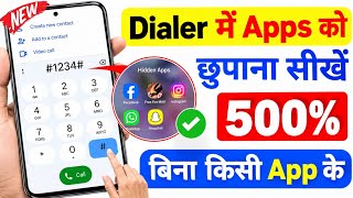 dialer me app hide kaise kare | dialler mein app ko kaise chhupaye | how to hide app in dialler 2027 screenshot 2