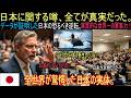 【海外の反応】防衛省も認めた日本の「ものづくり」指標、世界の安全保障市場の構図を塗り替えた日本の真の実力。｜海外感動ストーリー｜AI物語